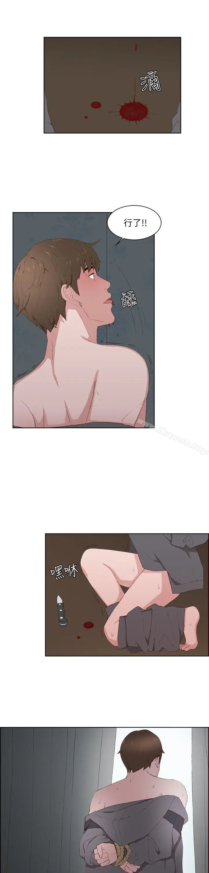 漫画《私生:爱到痴狂》第14话第8张图