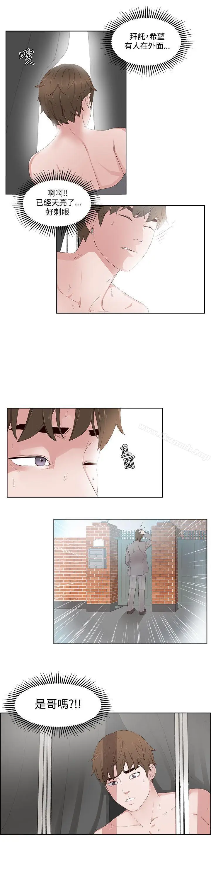 漫画《私生:爱到痴狂》第13话第24张图