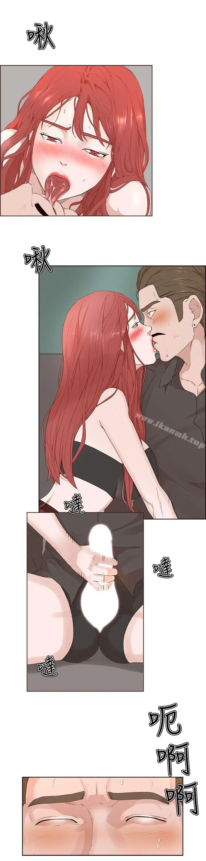 漫画《私生:爱到痴狂》第20话第21张图