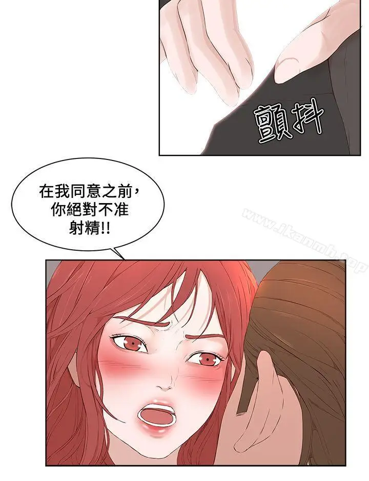 漫画《私生:爱到痴狂》第20话第24张图