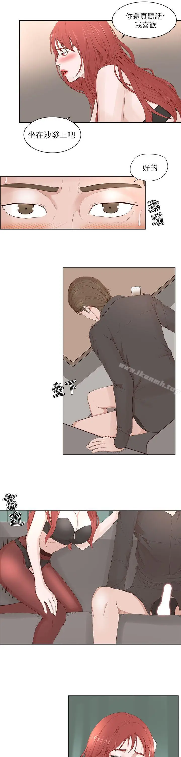 漫画《私生:爱到痴狂》第20话第7张图