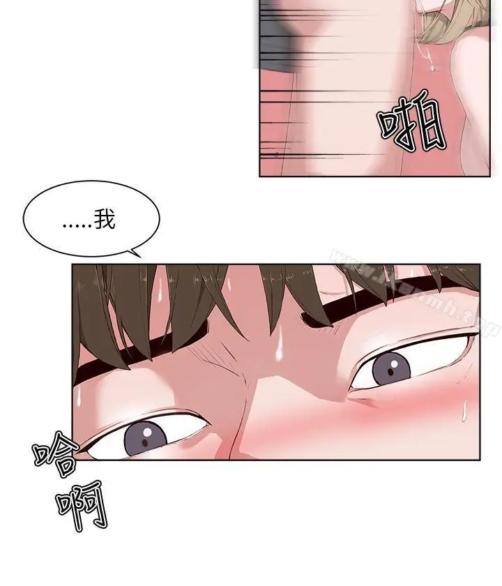 漫画《私生:爱到痴狂》第16话第10张图