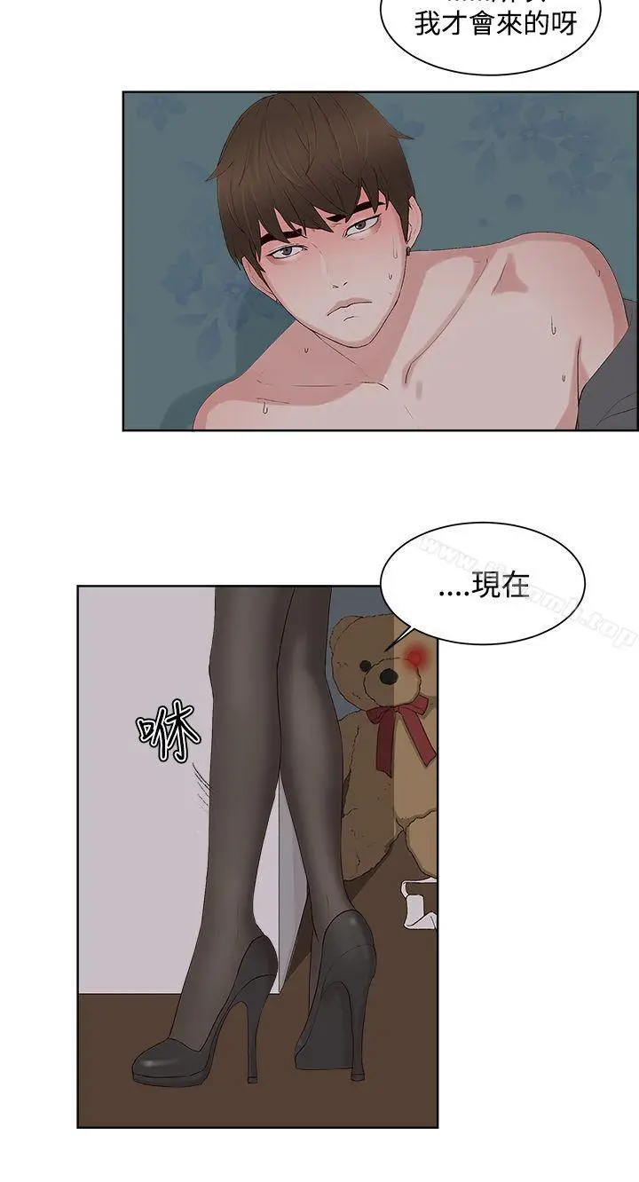 漫画《私生:爱到痴狂》第9话第19张图