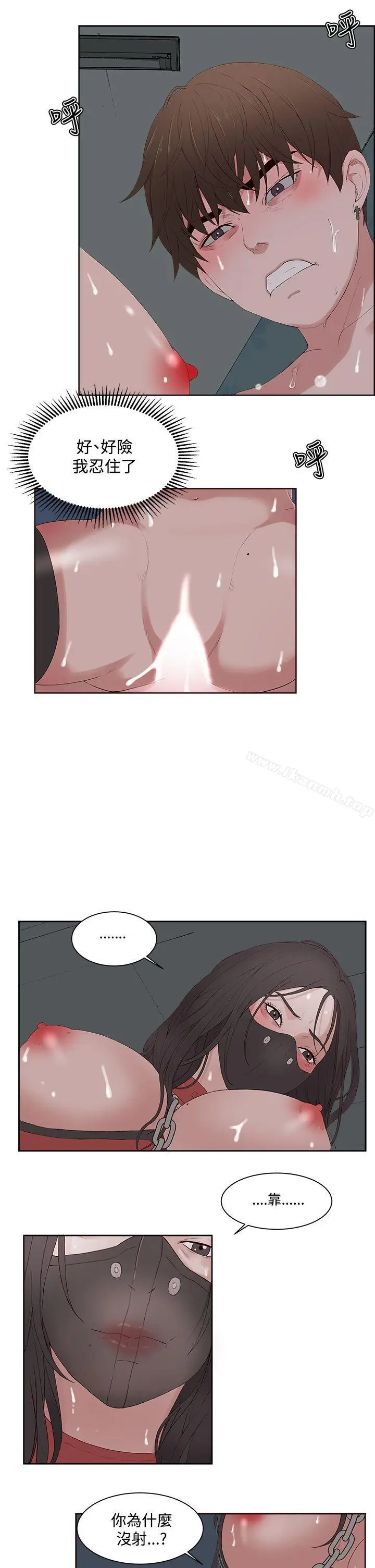 漫画《私生:爱到痴狂》第9话第8张图