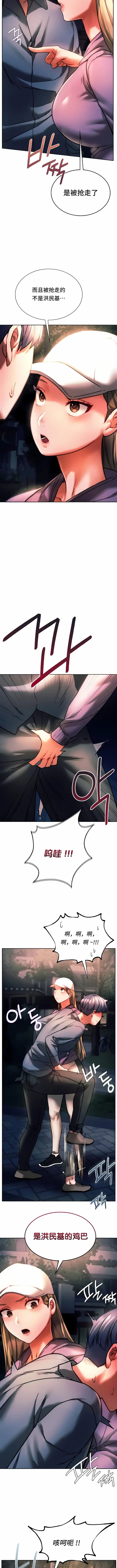 漫画《同级生》第37话第10张图