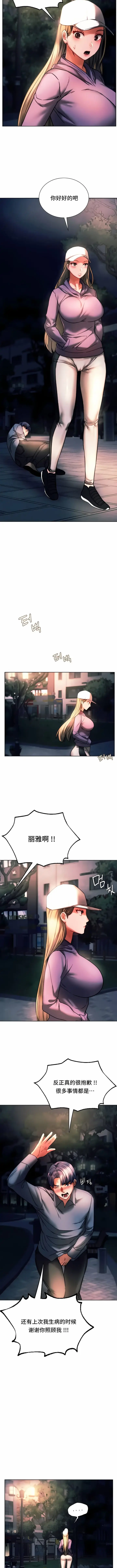 漫画《同级生》第37话第12张图