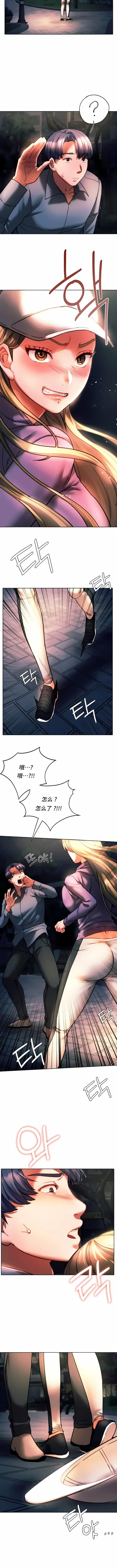 漫画《同级生》第37话第13张图