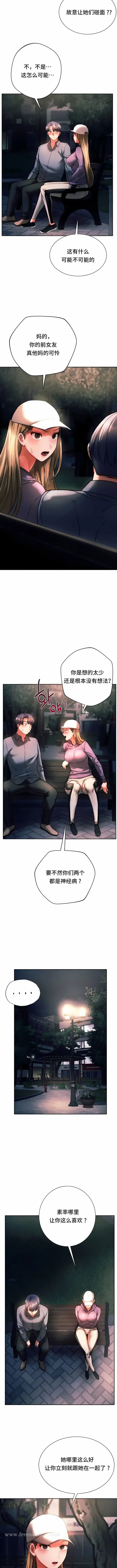 漫画《同级生》第37话第5张图