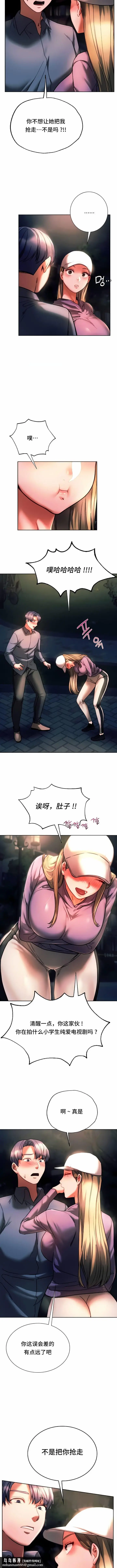 漫画《同级生》第37话第9张图