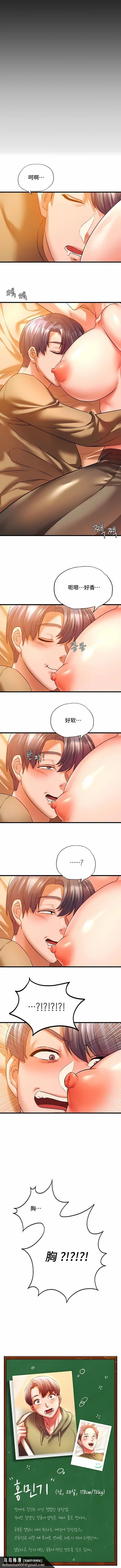 漫画《同级生》第11话第10张图