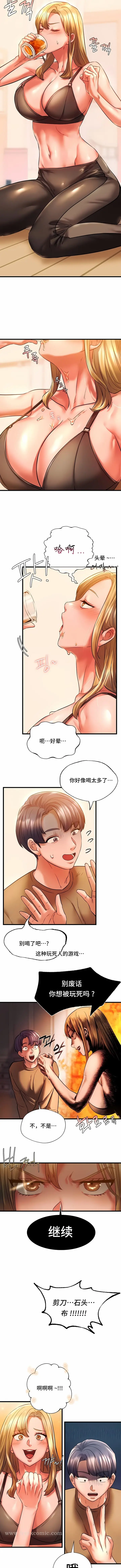 漫画《同级生》第11话第4张图