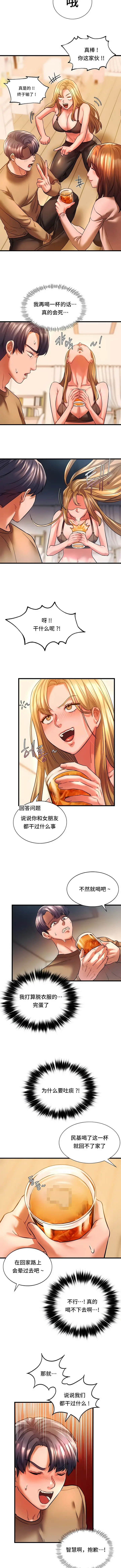 漫画《同级生》第11话第5张图