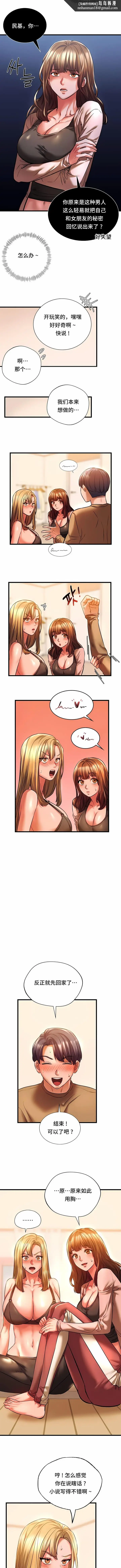 漫画《同级生》第11话第6张图