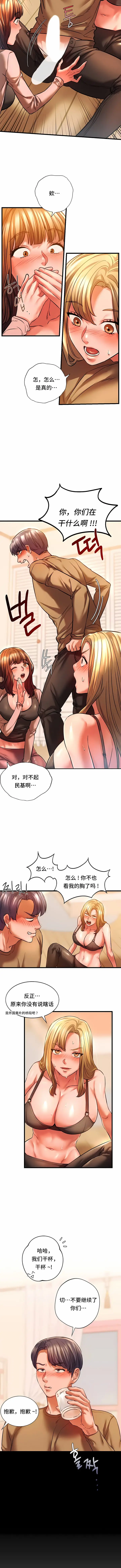 漫画《同级生》第11话第9张图
