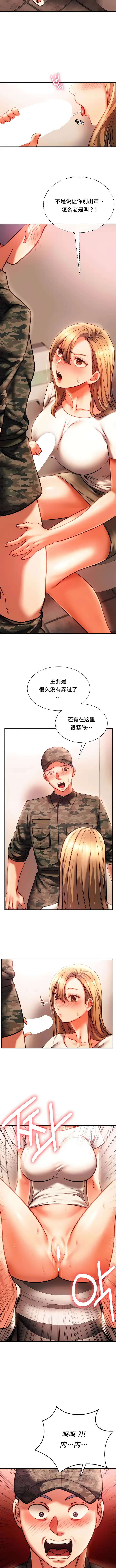 漫画《同级生》第40话第11张图