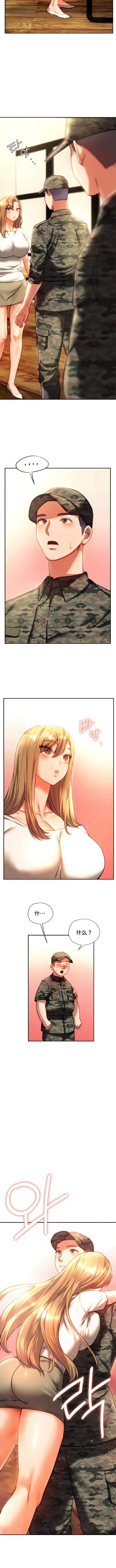 漫画《同级生》第40话第4张图