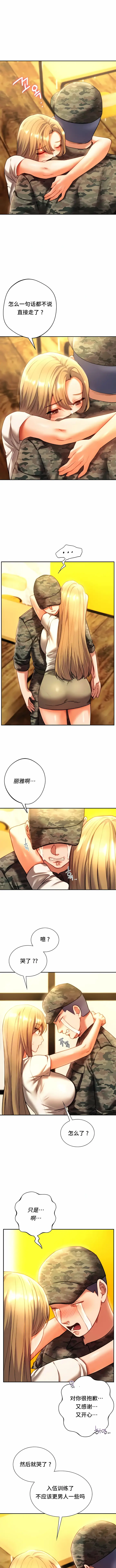 漫画《同级生》第40话第5张图
