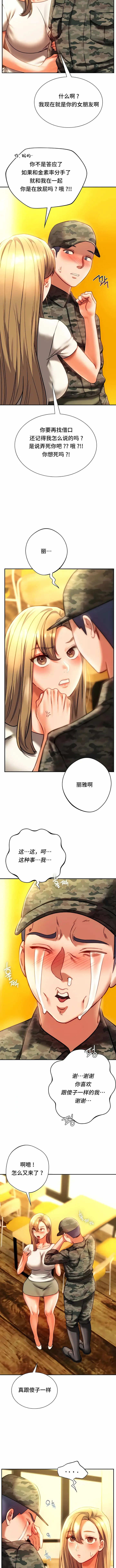 漫画《同级生》第40话第9张图