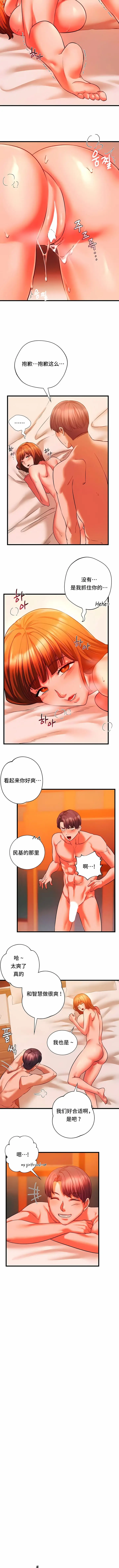 漫画《同级生》第14话第5张图