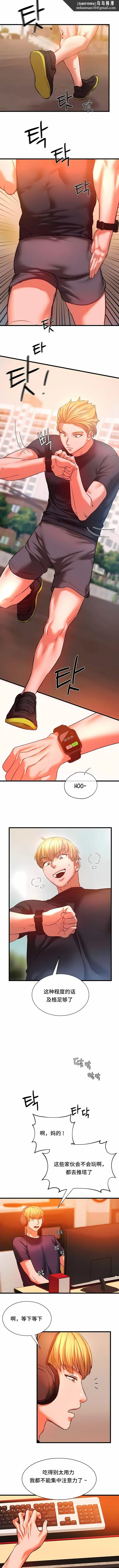 漫画《同级生》第14话第6张图