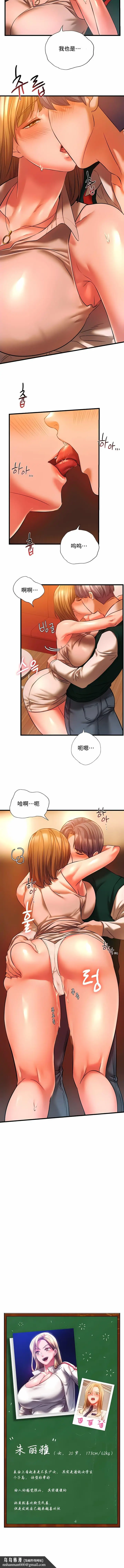 漫画《同级生》第12话第10张图