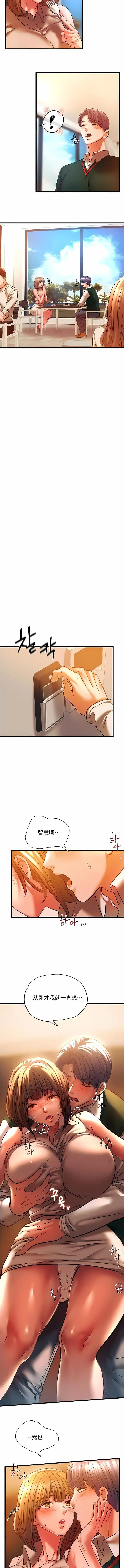 漫画《同级生》第12话第9张图