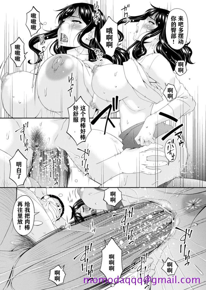 漫画《呗飞鸟MONSTER谋欲ノ栖》第3章第16张图