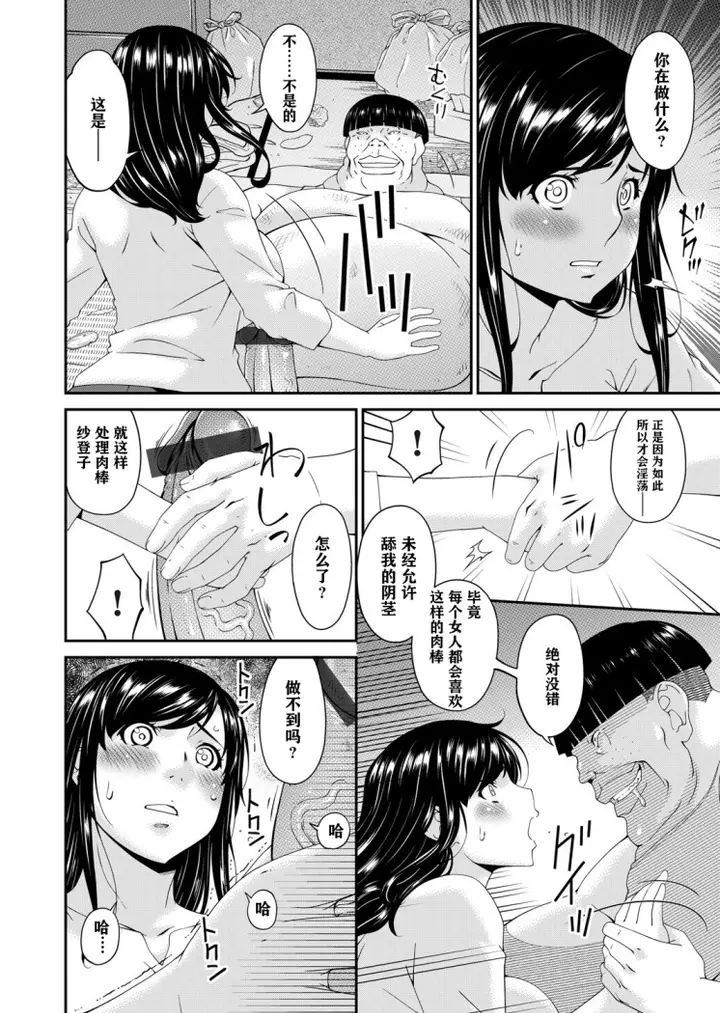 漫画《呗飞鸟MONSTER谋欲ノ栖》第3章第5张图