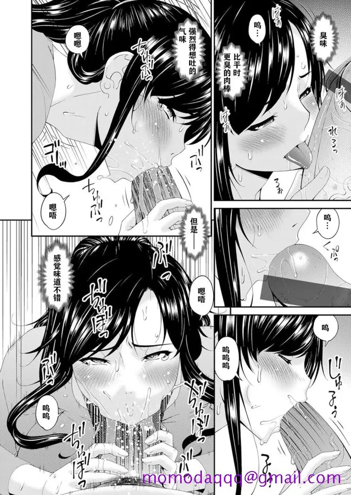 漫画《呗飞鸟MONSTER谋欲ノ栖》第5章第16张图