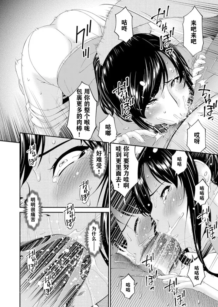 漫画《呗飞鸟MONSTER谋欲ノ栖》第5章第18张图