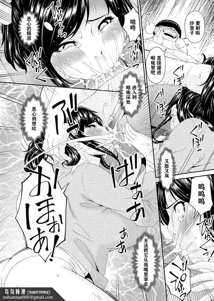 漫画《呗飞鸟MONSTER谋欲ノ栖》第5章第20张图