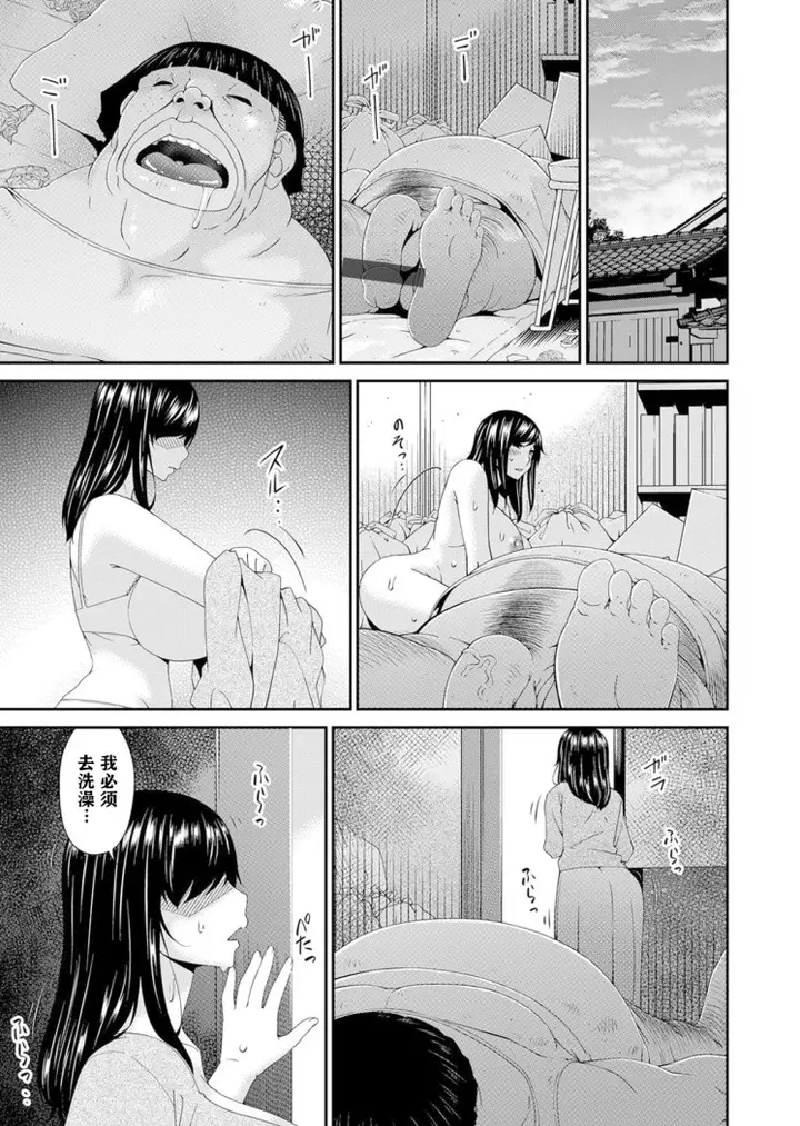 漫画《呗飞鸟MONSTER谋欲ノ栖》第5章第3张图