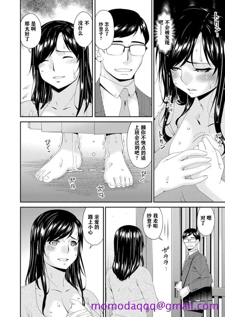 漫画《呗飞鸟MONSTER谋欲ノ栖》第5章第6张图