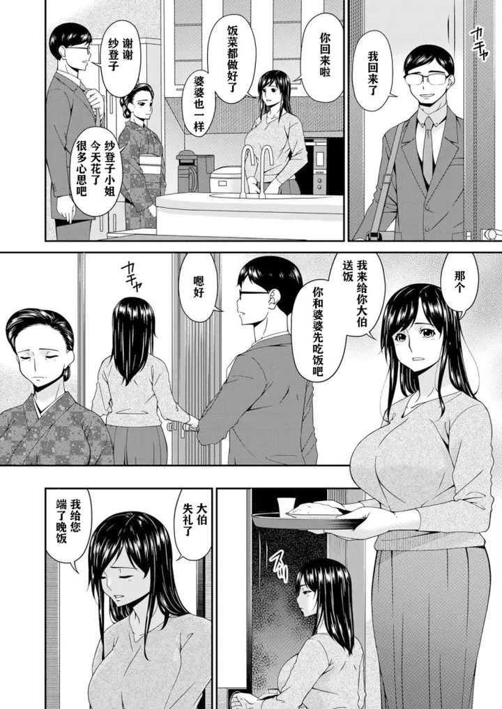 漫画《呗飞鸟MONSTER谋欲ノ栖》第6章第14张图