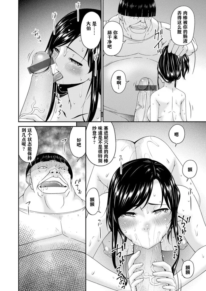漫画《呗飞鸟MONSTER谋欲ノ栖》第7章第4张图