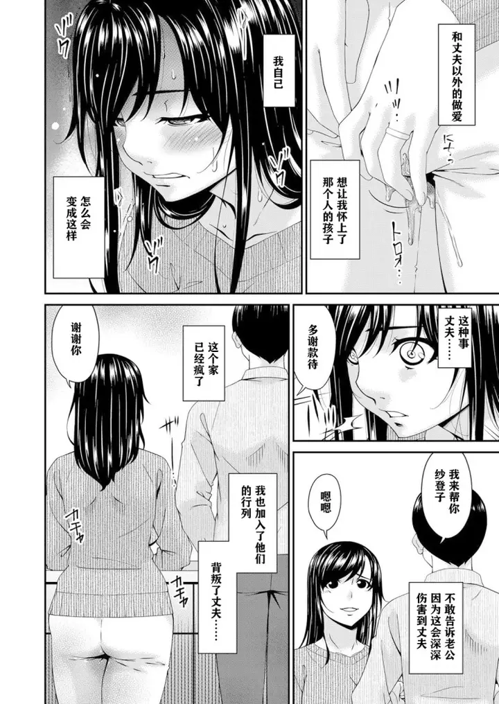 漫画《呗飞鸟MONSTER谋欲ノ栖》第9章第10张图