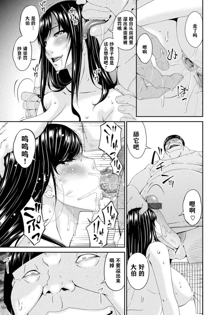 漫画《呗飞鸟MONSTER谋欲ノ栖》第9章第15张图