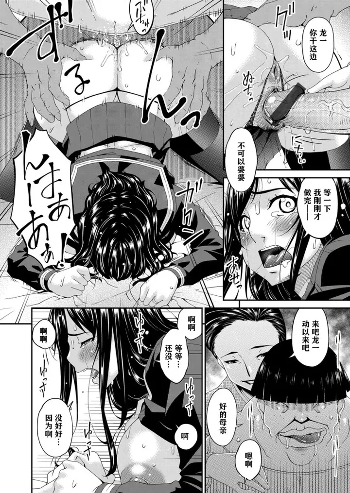 漫画《呗飞鸟MONSTER谋欲ノ栖》第8章第10张图