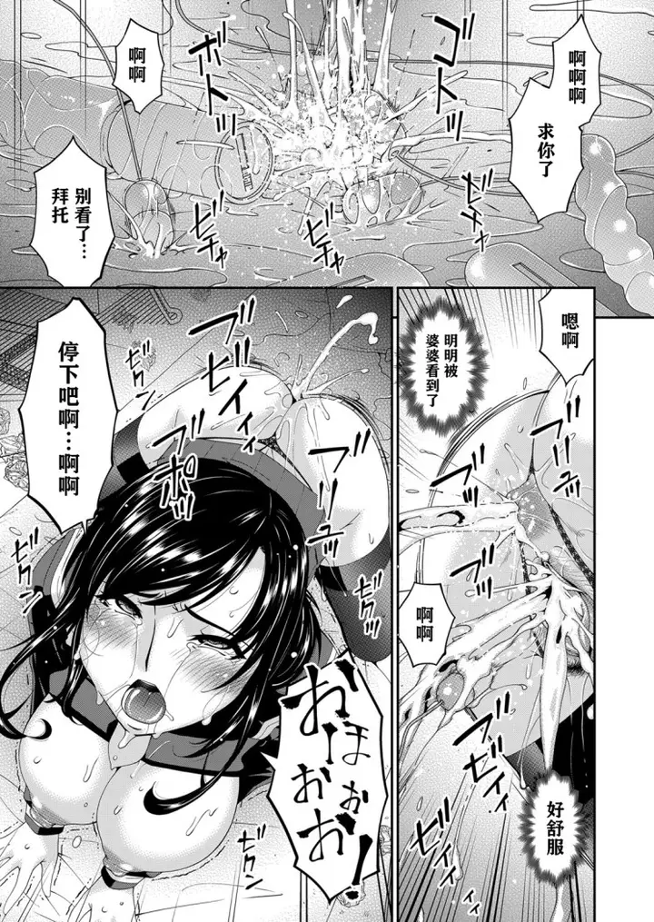 漫画《呗飞鸟MONSTER谋欲ノ栖》第8章第7张图
