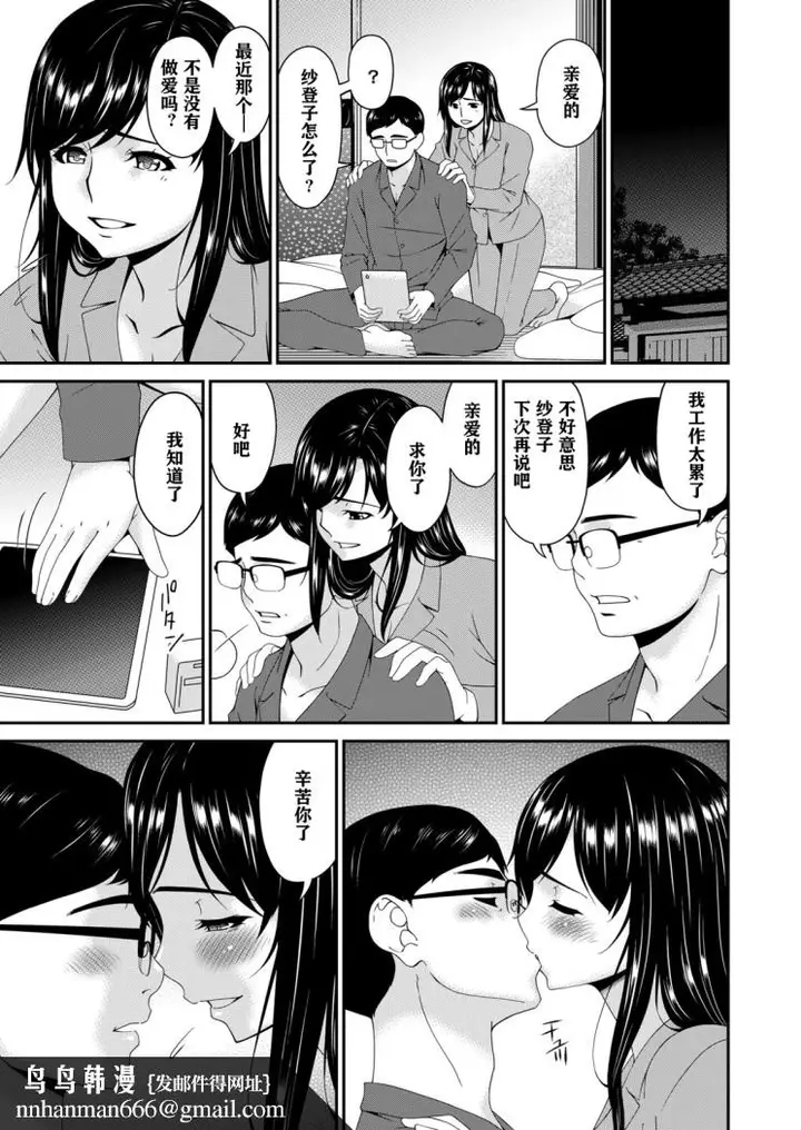 漫画《呗飞鸟MONSTER谋欲ノ栖》第2章第12张图