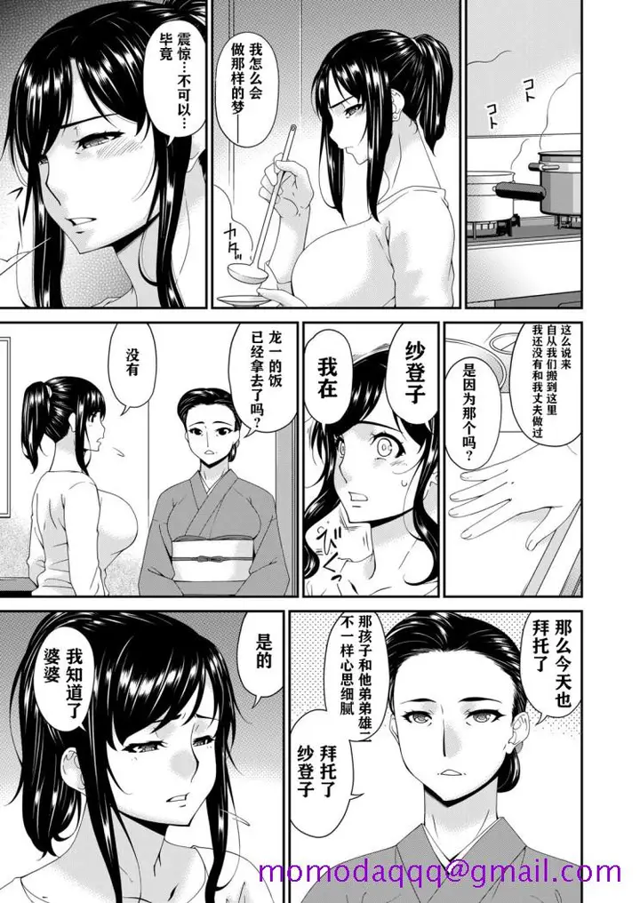 漫画《呗飞鸟MONSTER谋欲ノ栖》第2章第6张图