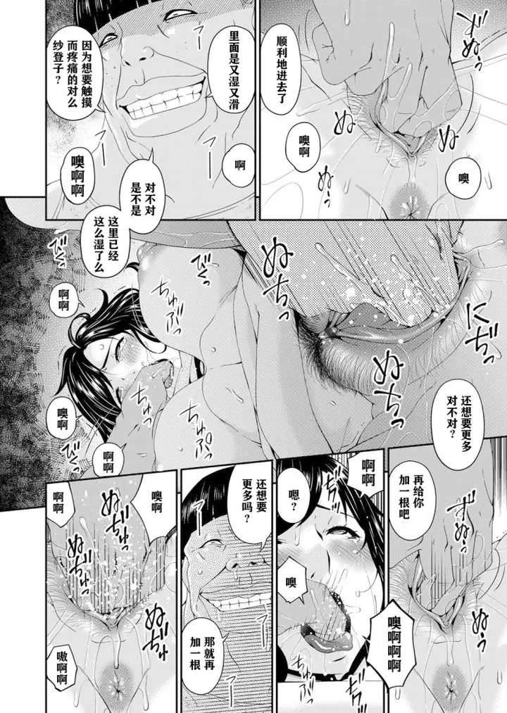 漫画《呗飞鸟MONSTER谋欲ノ栖》第4章第9张图