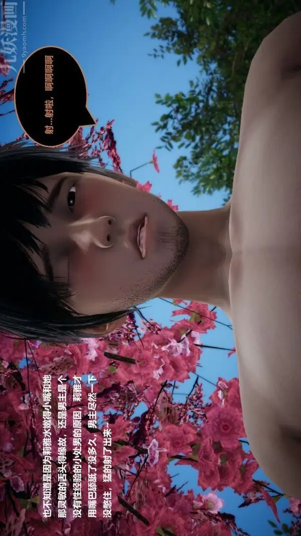 漫画《[3D]精灵救世主》第07话第11张图
