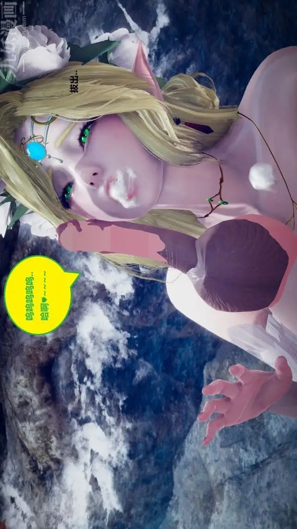 漫画《[3D]精灵救世主》第07话第14张图