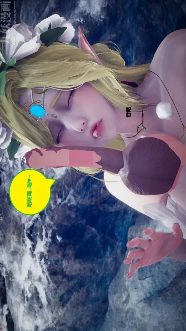 漫画《[3D]精灵救世主》第07话第16张图