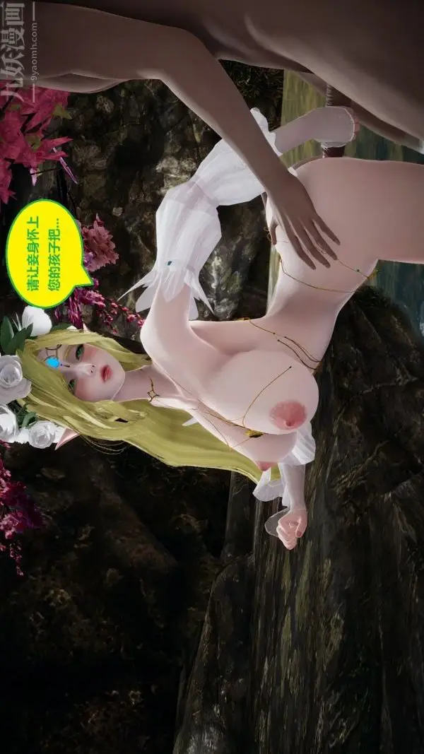 漫画《[3D]精灵救世主》第07话第27张图