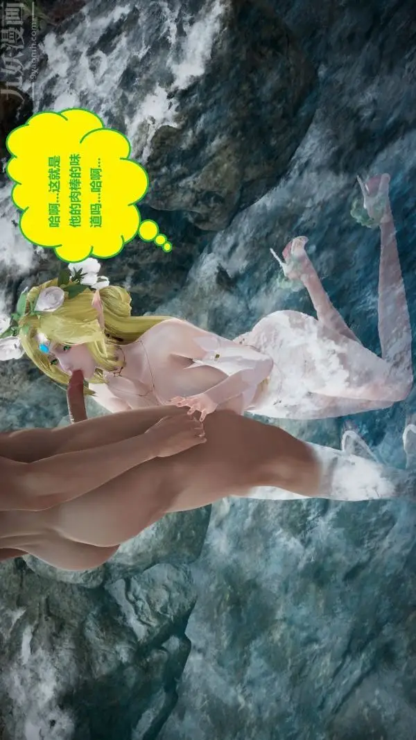 漫画《[3D]精灵救世主》第07话第3张图