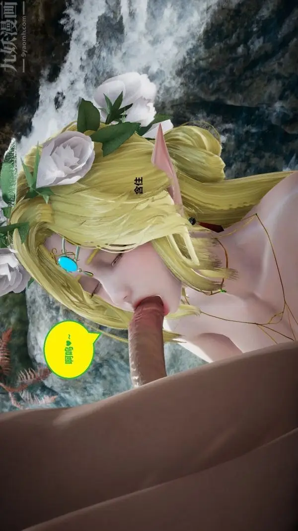 漫画《[3D]精灵救世主》第07话第7张图