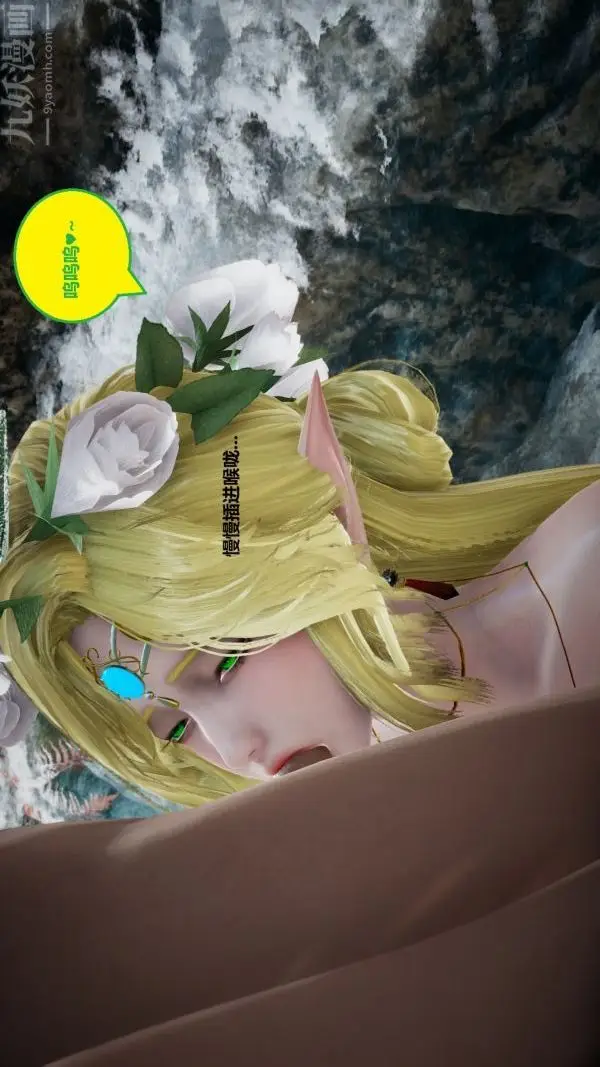 漫画《[3D]精灵救世主》第07话第8张图