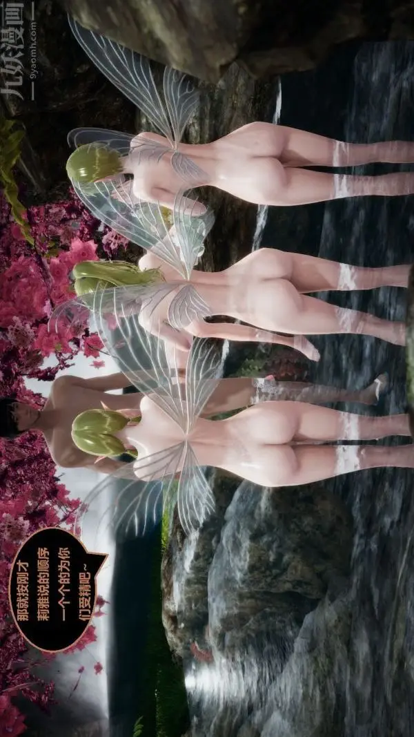 漫画《[3D]精灵救世主》最终话第17张图